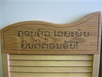Thai letters on restaurant door - detail